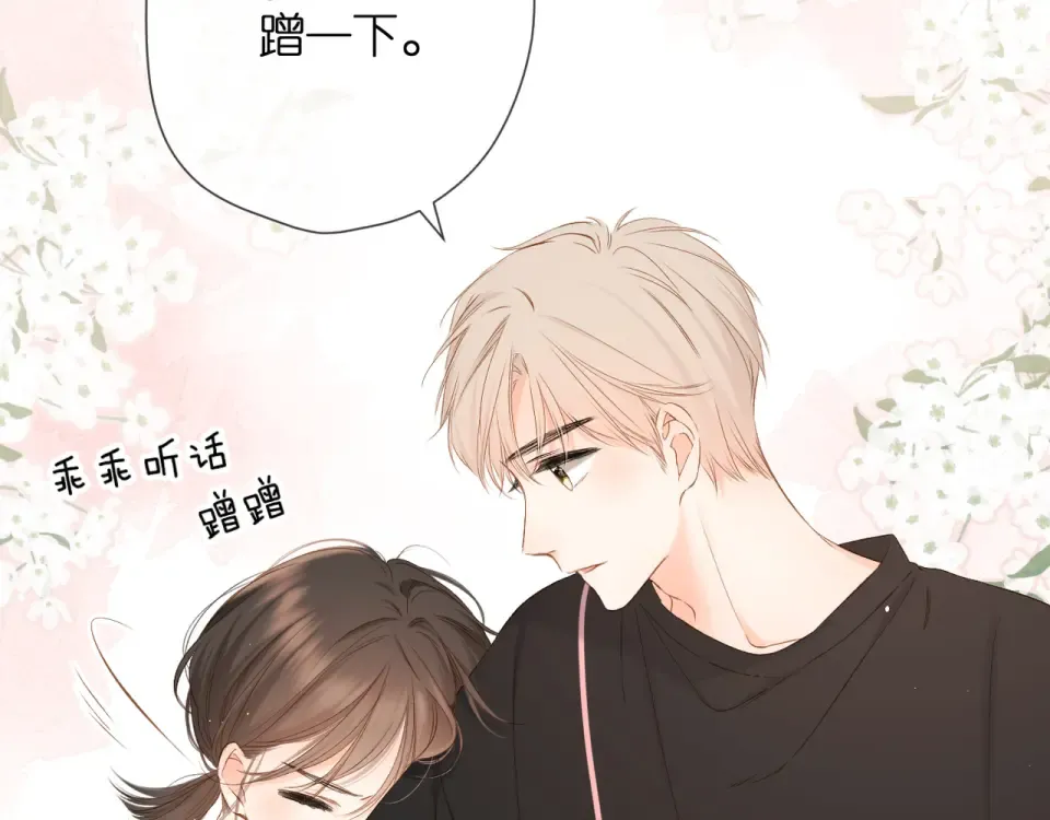 第45话 她的家人2 第84页
