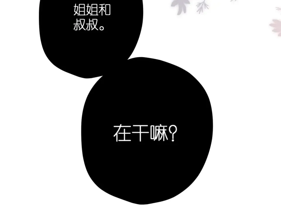 第45话 她的家人2 第86页