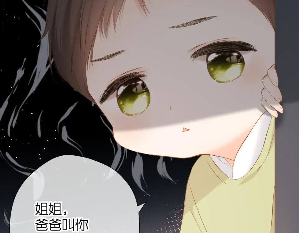第45话 她的家人2 第89页