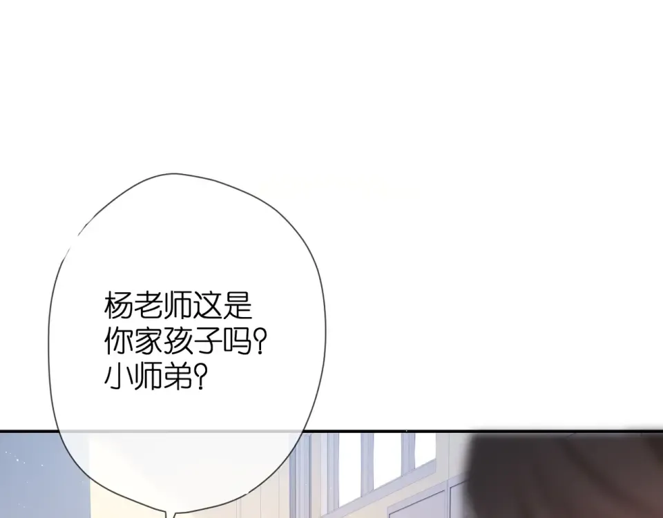 第45话 她的家人2 第97页