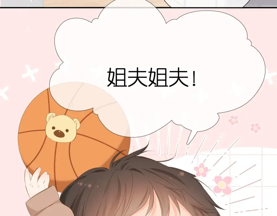 第45话 她的家人2 第99页