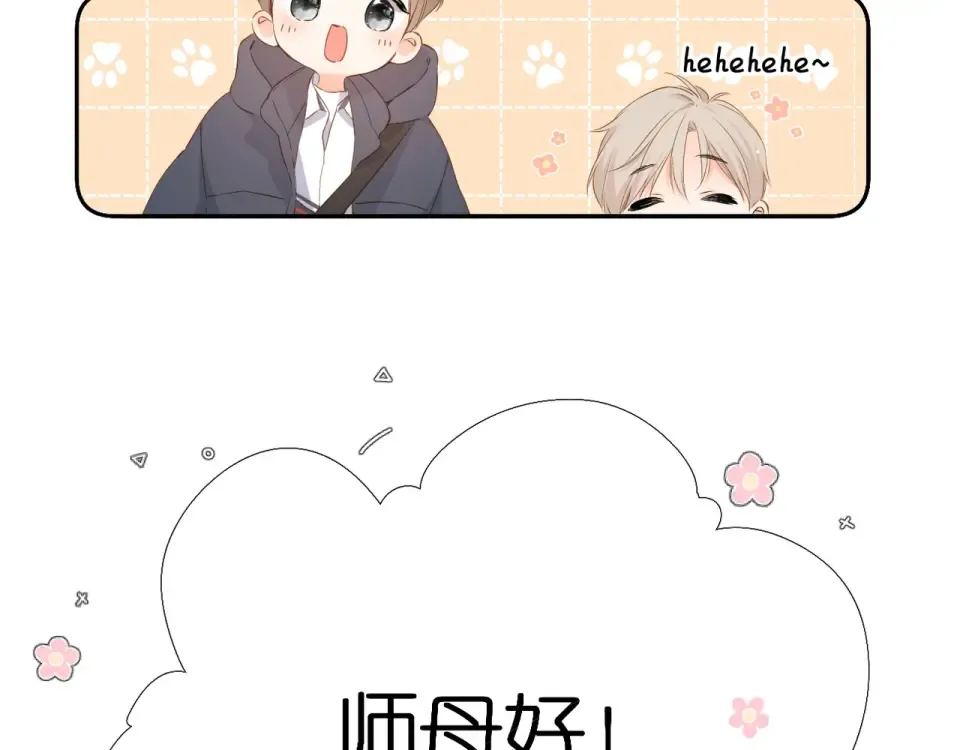 第45话 她的家人2 第102页