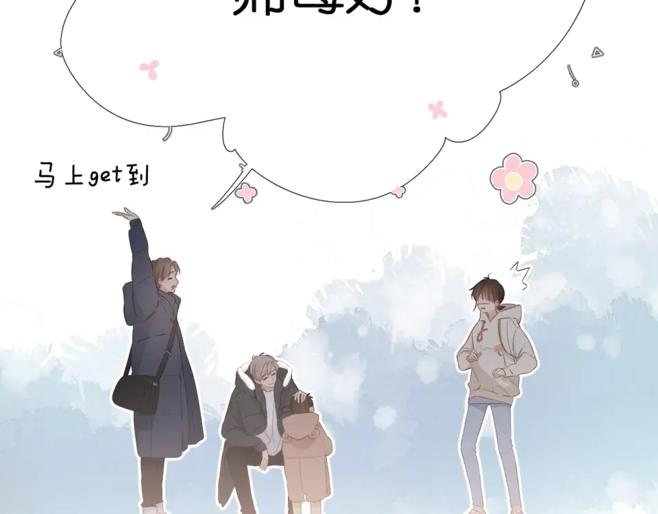 第45话 她的家人2 第103页