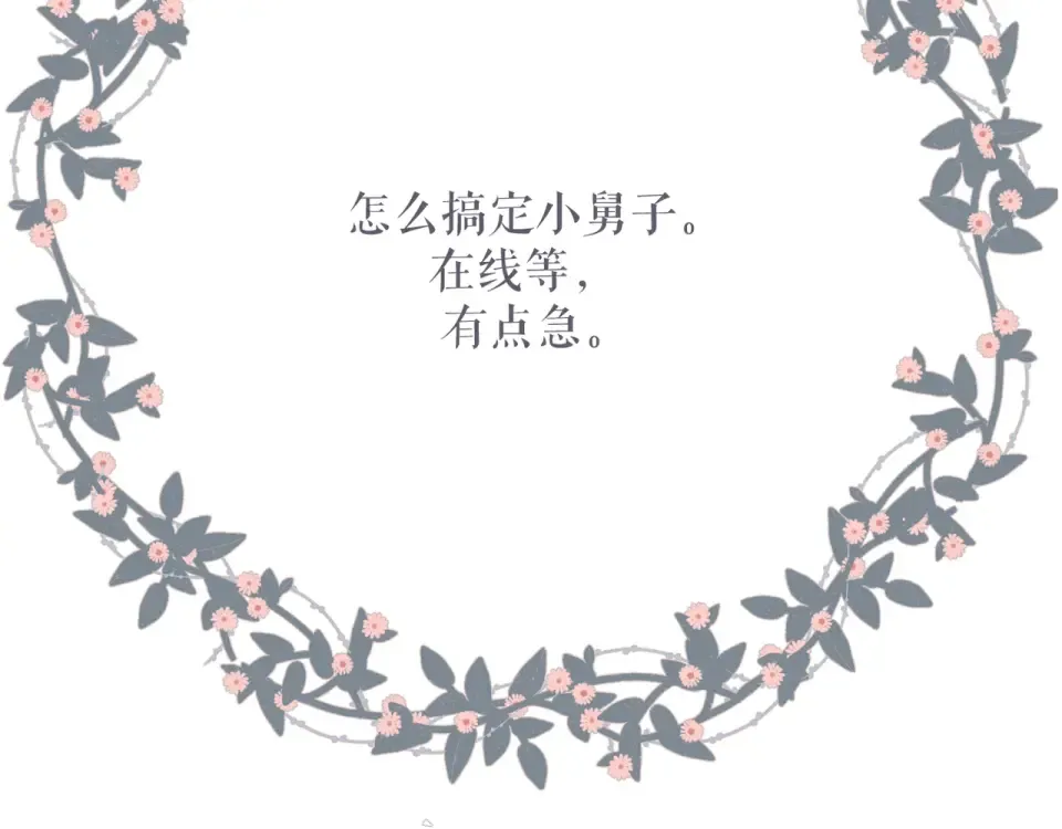 第45话 她的家人2 第109页