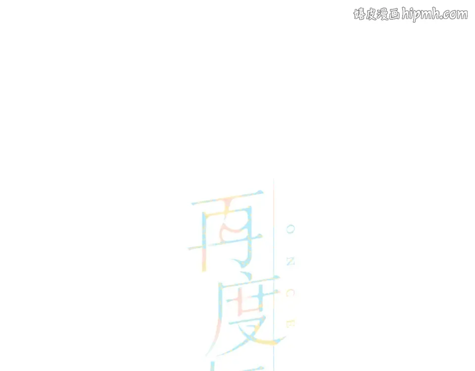 第46话 师母 第1页