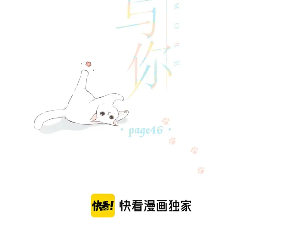 第46话 师母 第2页