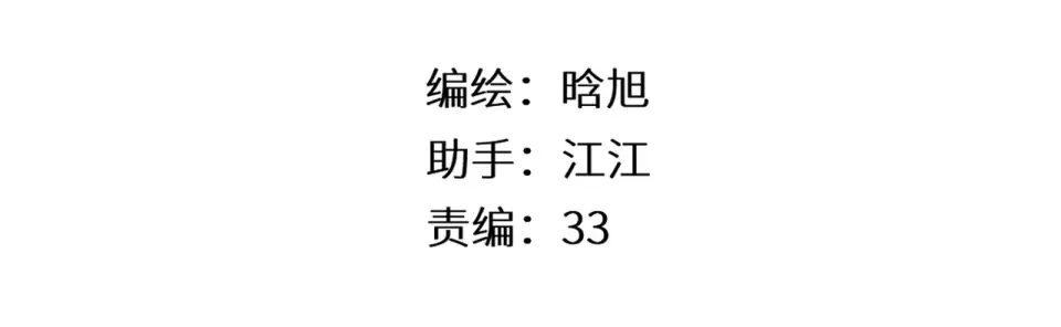 第46话 师母 第3页