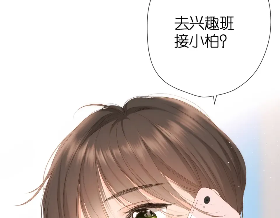 第46话 师母 第11页