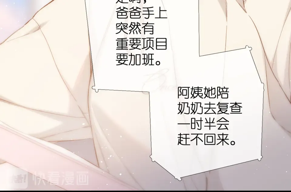 第46话 师母 第13页