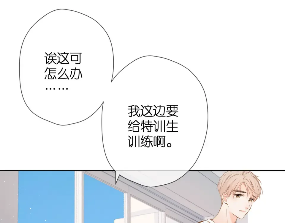 第46话 师母 第14页