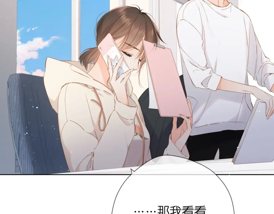 第46话 师母 第15页