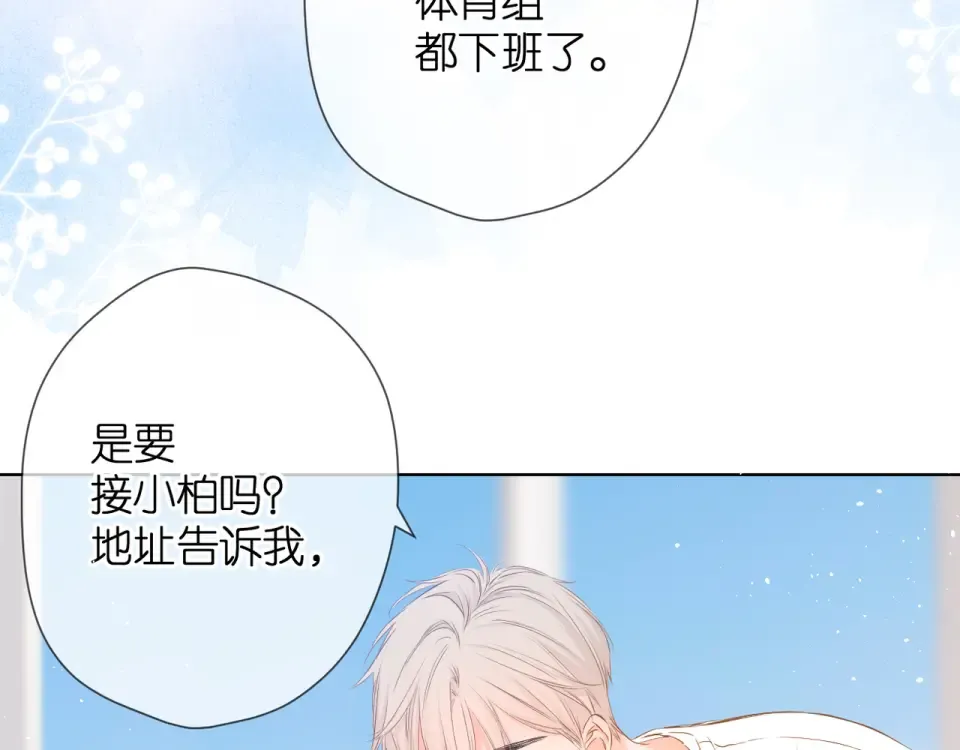第46话 师母 第17页