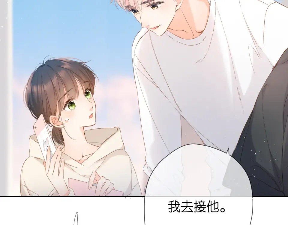 第46话 师母 第18页