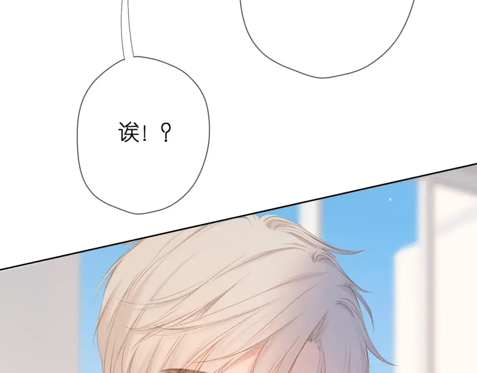 第46话 师母 第19页