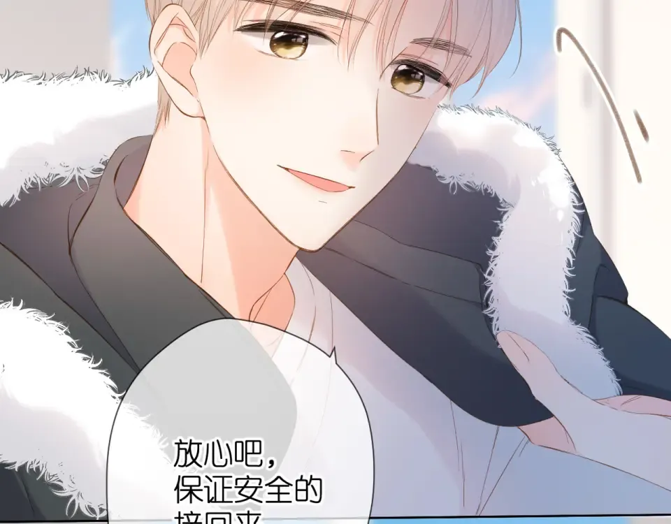 第46话 师母 第20页
