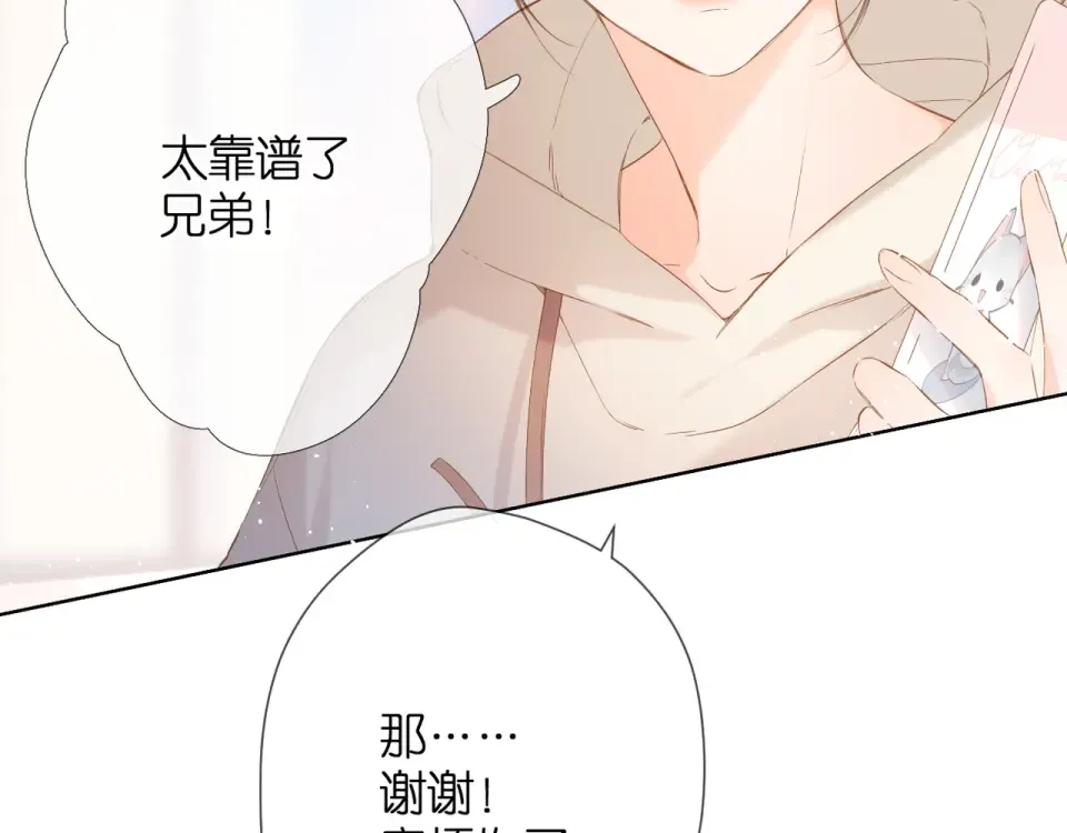 第46话 师母 第22页