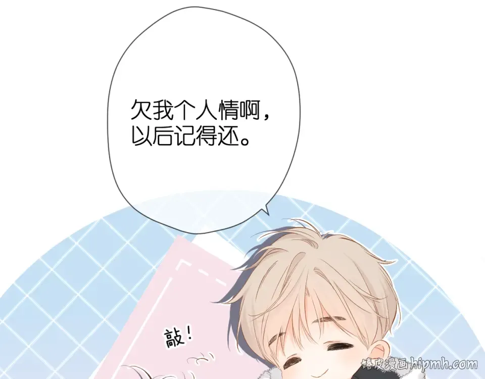 第46话 师母 第24页