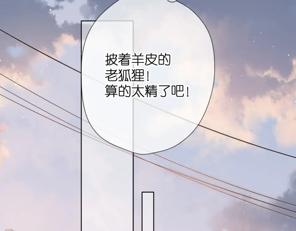 第46话 师母 第30页