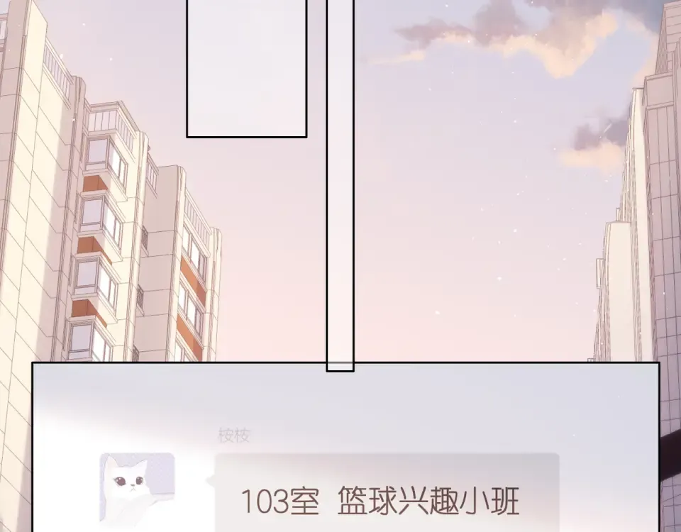 第46话 师母 第31页