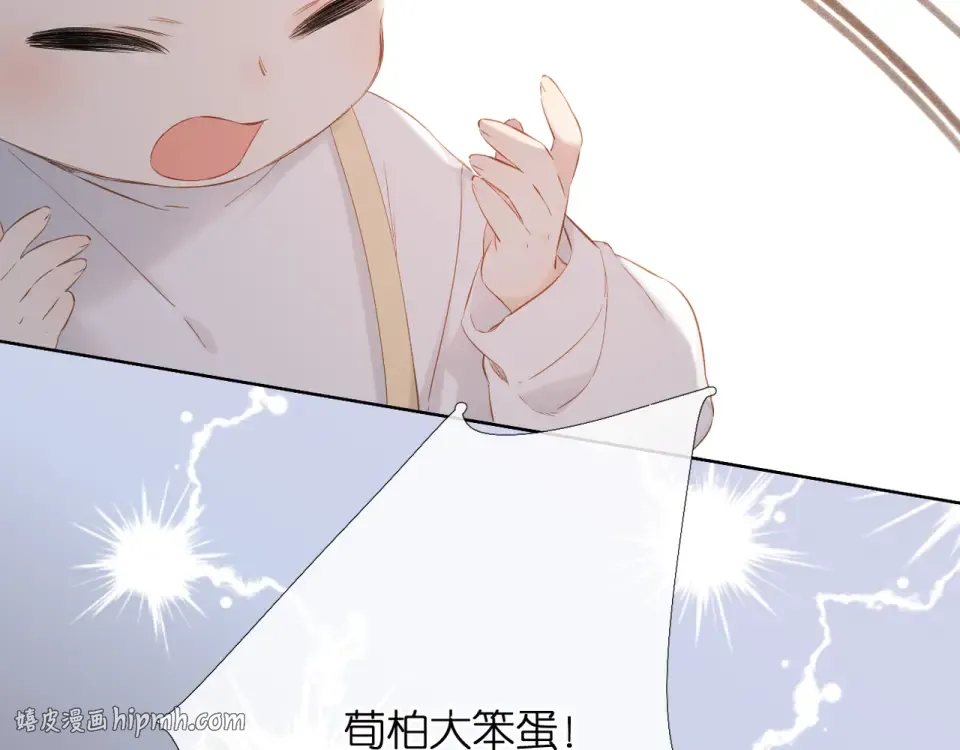 第46话 师母 第40页