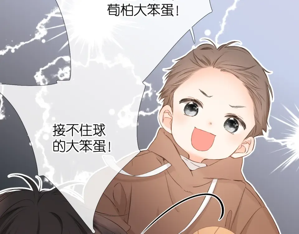 第46话 师母 第41页