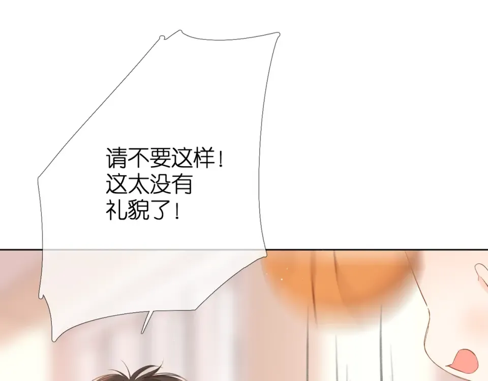 第46话 师母 第43页