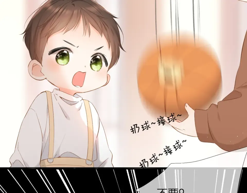 第46话 师母 第44页