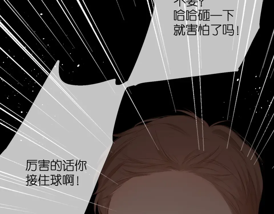 第46话 师母 第45页