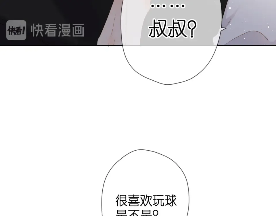 第46话 师母 第54页