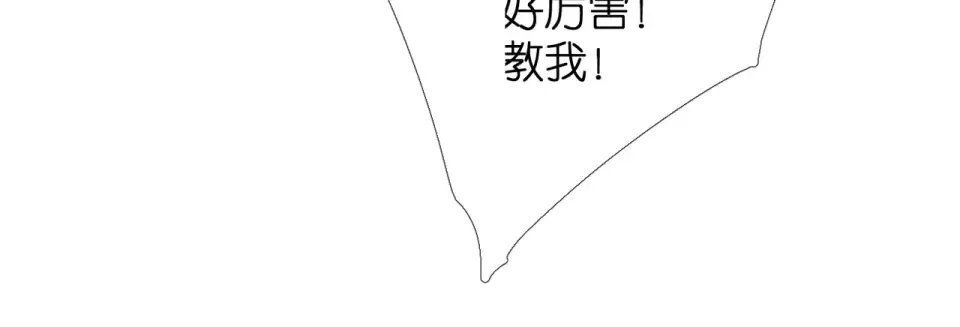 第46话 师母 第57页