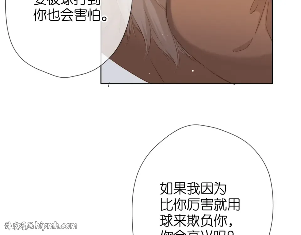 第46话 师母 第64页
