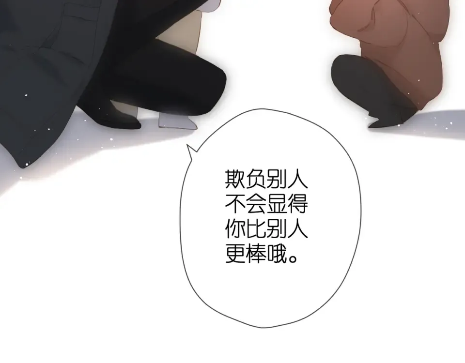 第46话 师母 第66页