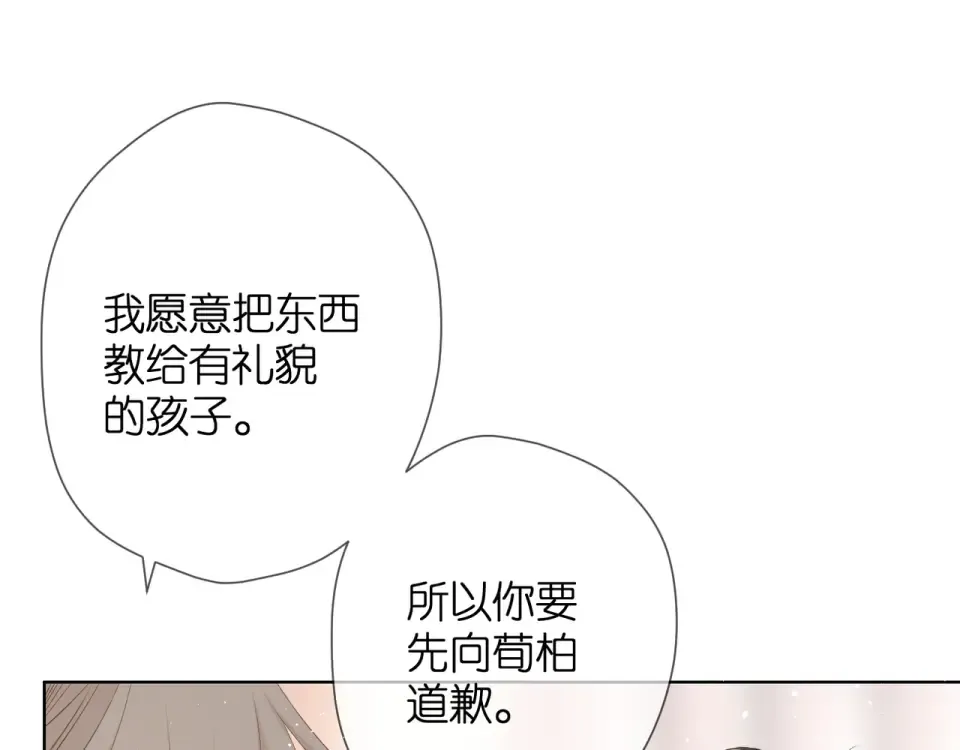 第46话 师母 第68页
