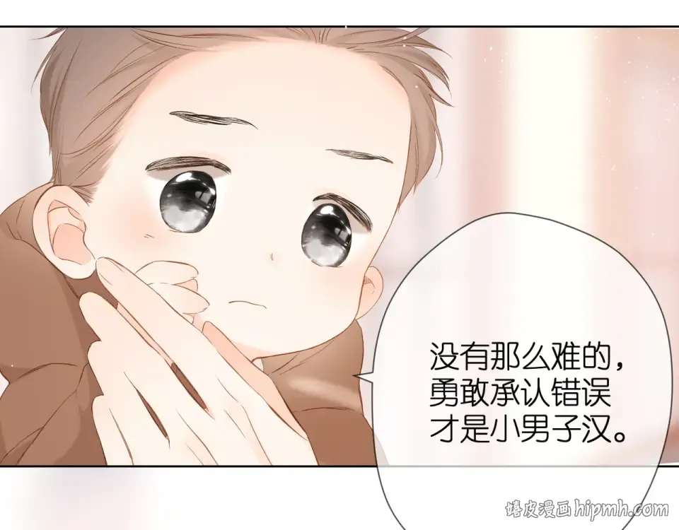 第46话 师母 第72页