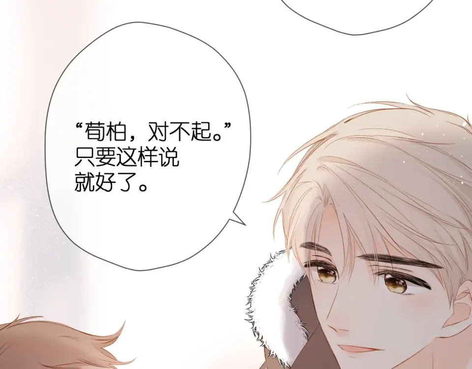 第46话 师母 第73页