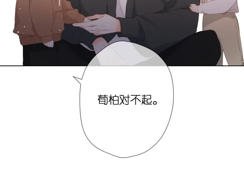 第46话 师母 第78页