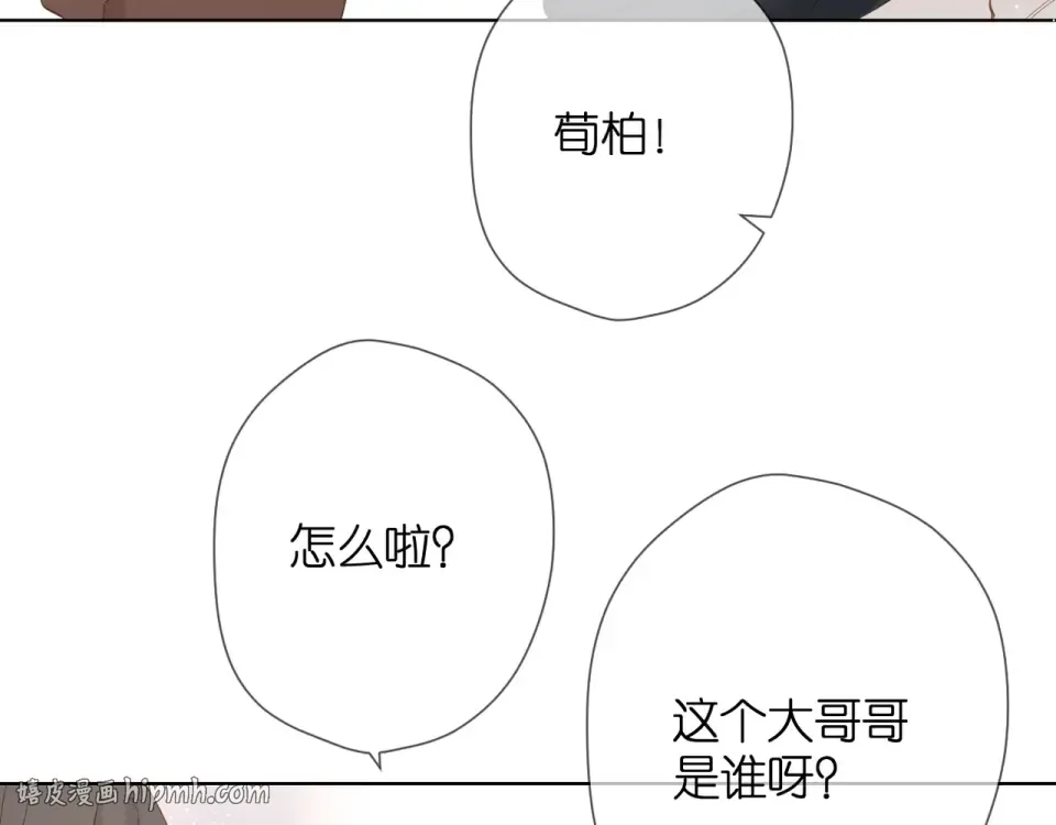 第46话 师母 第80页