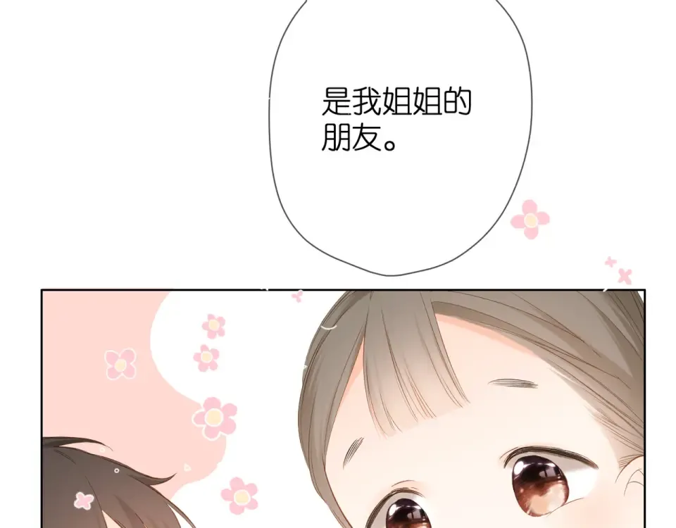 第46话 师母 第82页