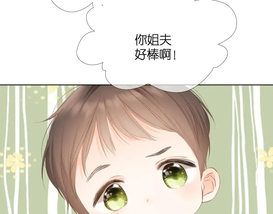 第46话 师母 第84页