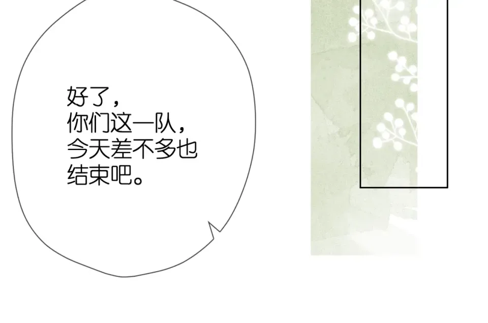 第46话 师母 第86页