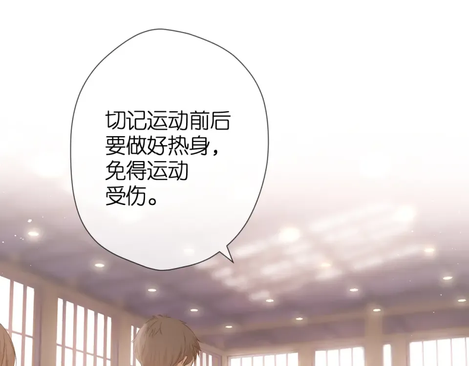 第46话 师母 第87页