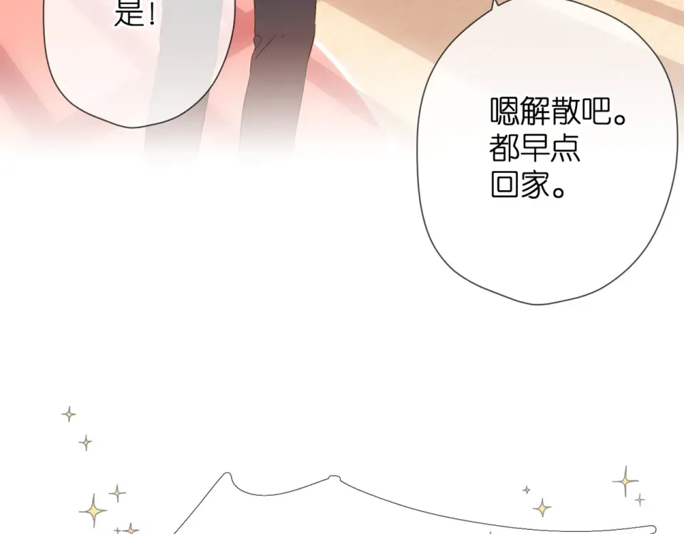 第46话 师母 第89页