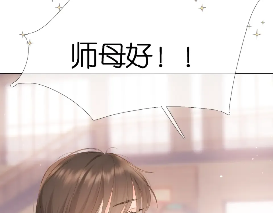 第46话 师母 第90页
