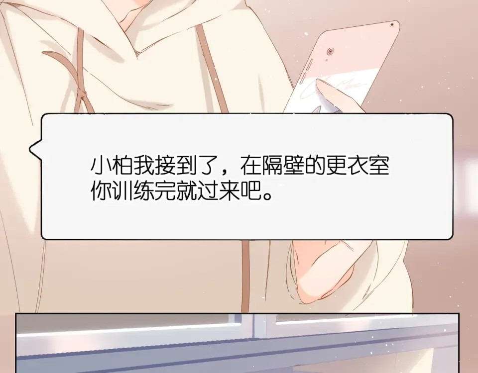 第46话 师母 第94页