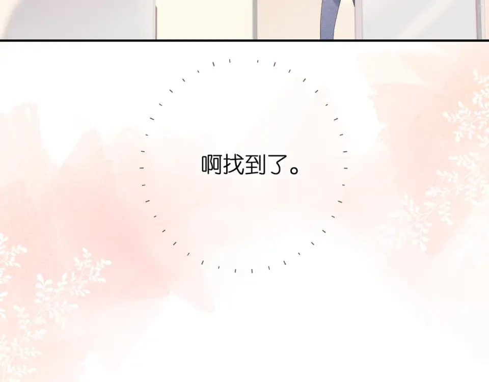 第46话 师母 第97页