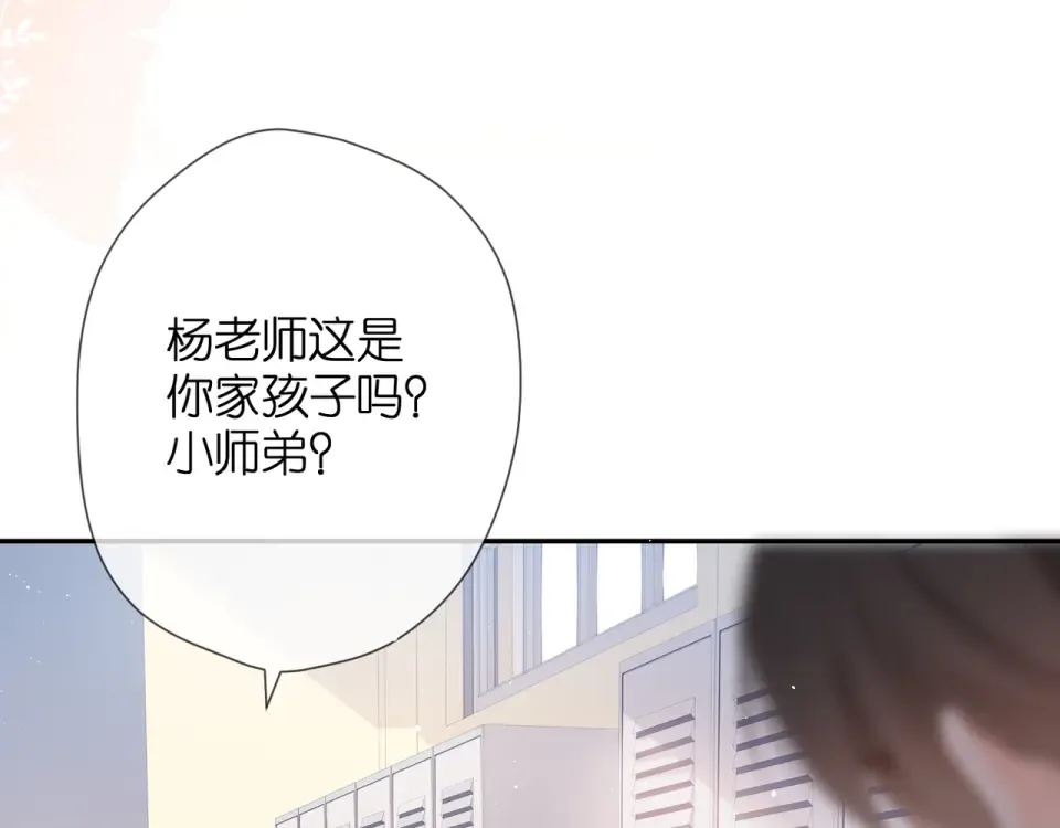第46话 师母 第98页