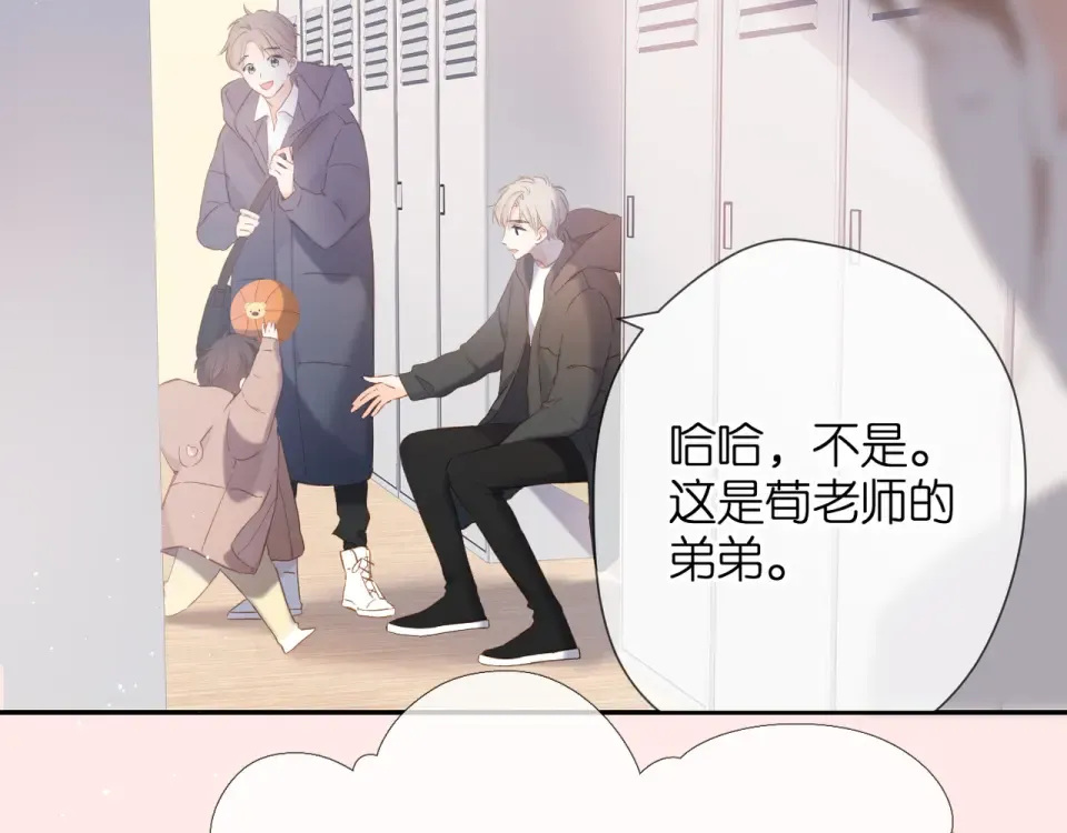 第46话 师母 第99页