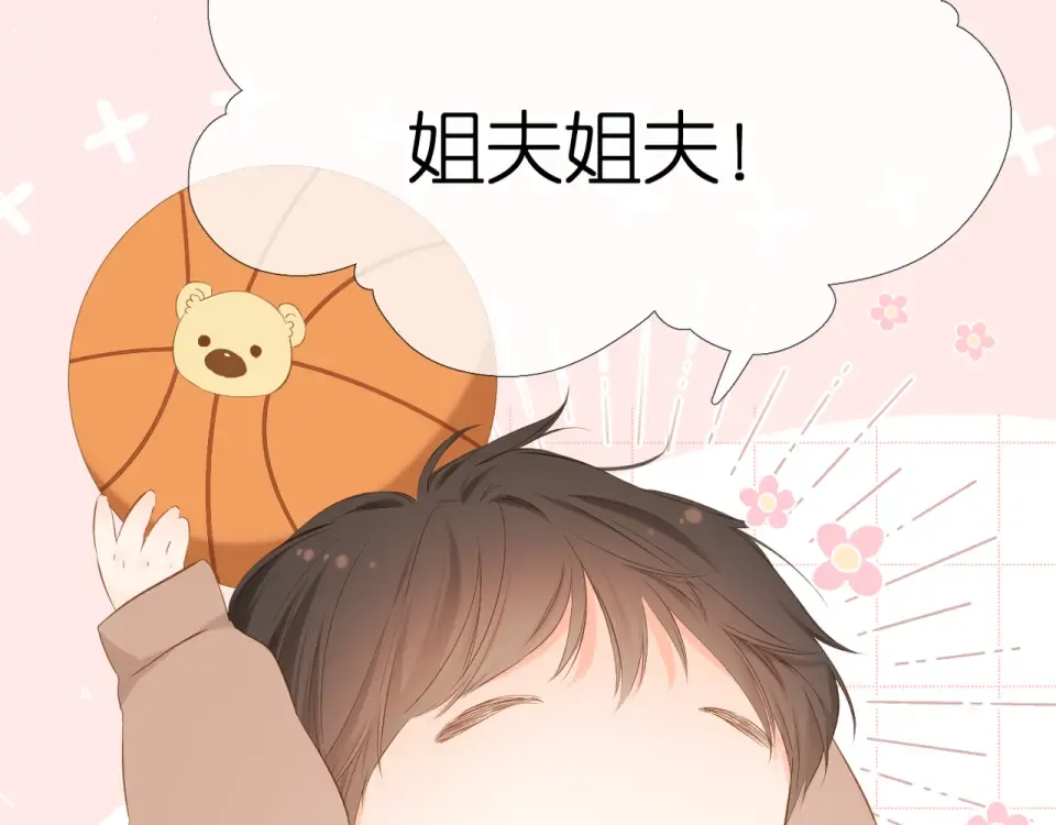 第46话 师母 第100页