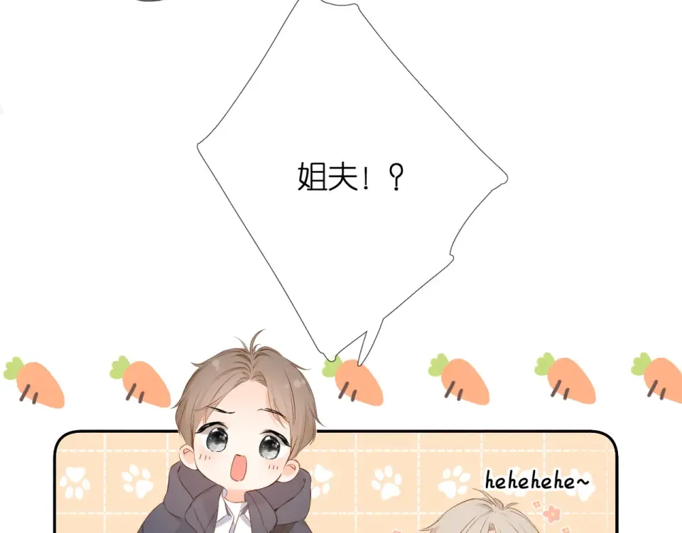第46话 师母 第102页