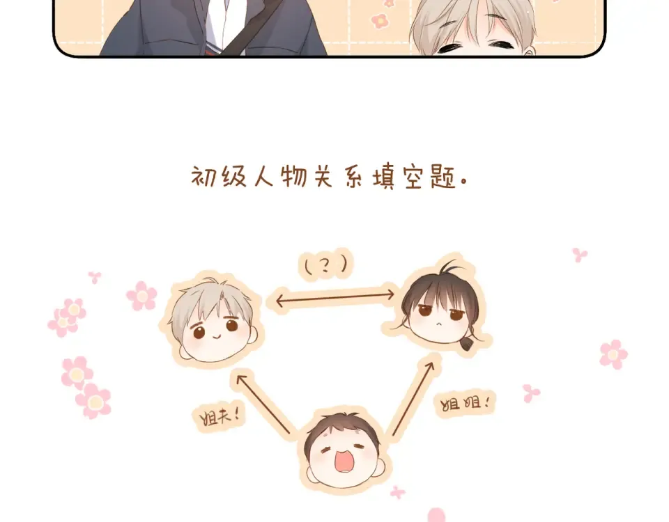 第46话 师母 第103页